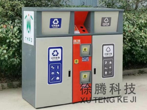 垃（lā）圾（jī）箱