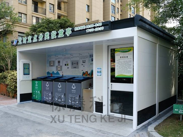 智能（néng）分類垃圾亭