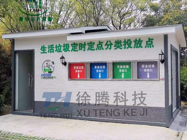 垃圾（jī）房